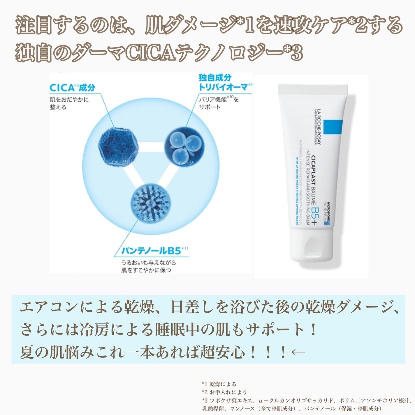 シカプラスト リペアクリーム B5+ /ラ ロッシュ ポゼ/フェイスクリームを使ったクチコミ(3枚目)