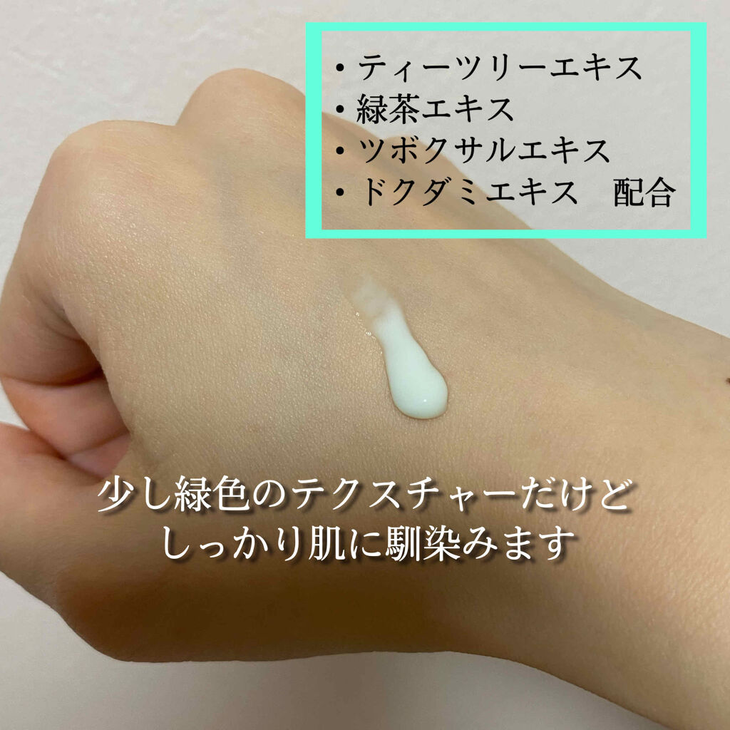 テトラフォースクリーム/Elishacoy/フェイスクリームを使ったクチコミ（2枚目）