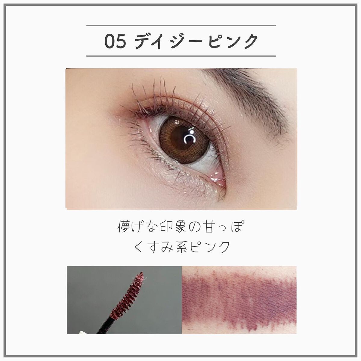 talico on LIPS 「【今旬なカラーマスカラはミニが気分🫶】カラーマスカラ挑戦者さ..」(7枚目)