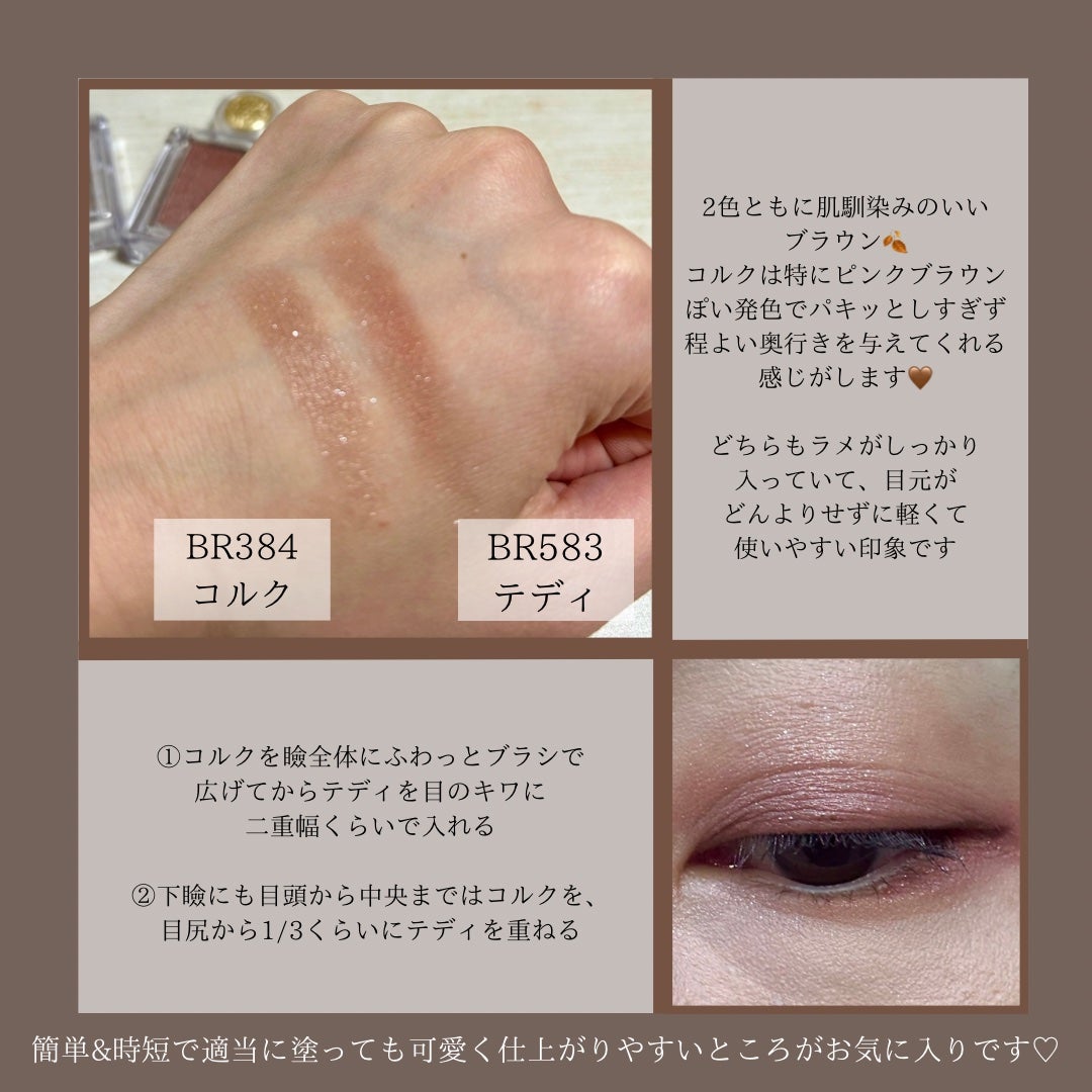 シャドーカスタマイズ/MAJOLICA MAJORCA/単色アイシャドウを使ったクチコミ(3枚目)