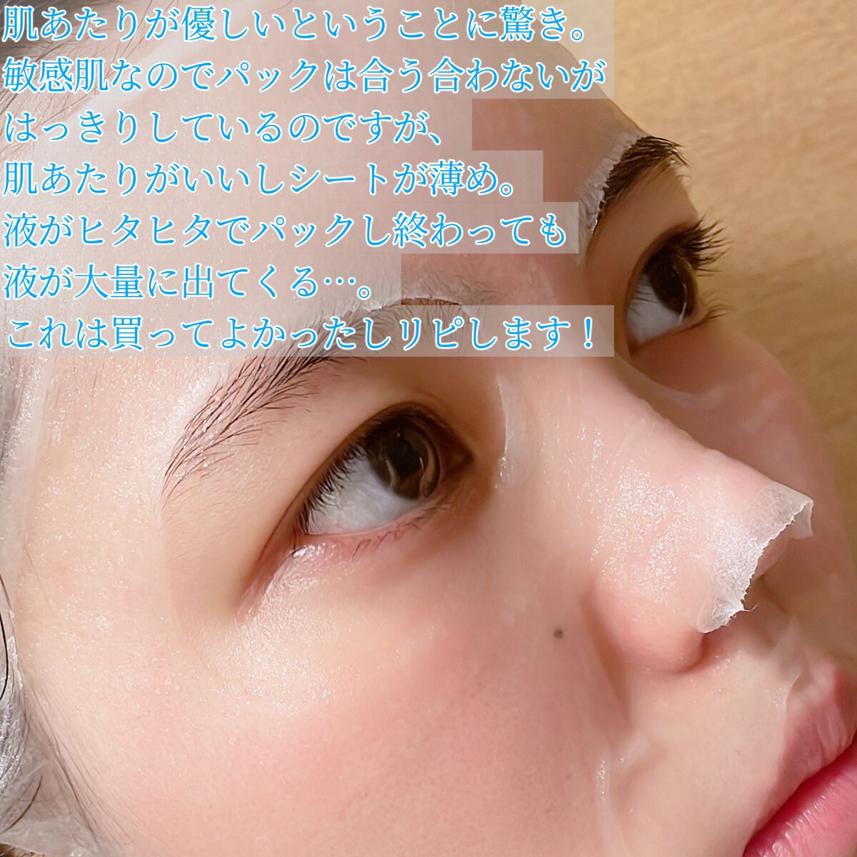 スーパーヒアルロン マスク/VT/シートマスク・パックを使ったクチコミ(4枚目)