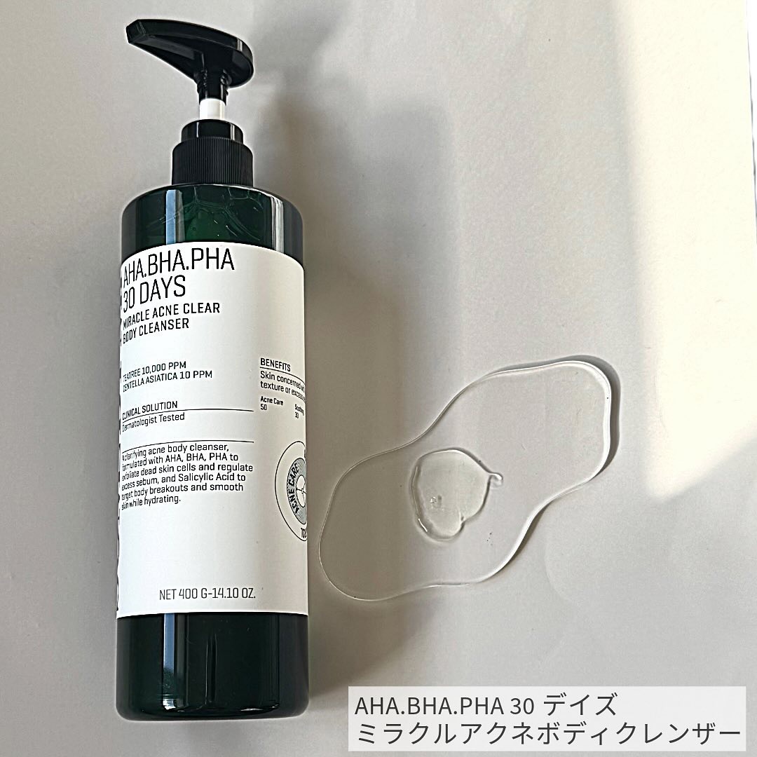 ベターパンテノールリペアボディクリーム/SOME BY MI/ボディクリームを使ったクチコミ（2枚目）