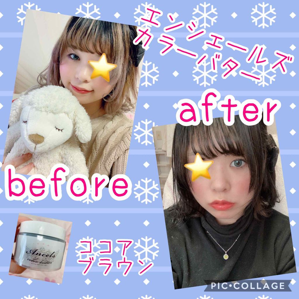 エンシェールズカラーバター ココアブラウン/エンシェールズ/ヘアカラーを使ったクチコミ（1枚目）