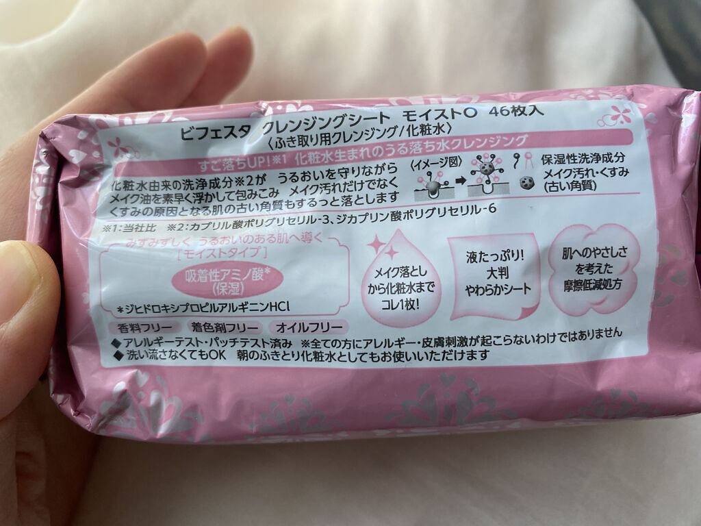 ミセラークレンジングシート セラムモイスト/ビフェスタ/クレンジングシートを使ったクチコミ（3枚目）