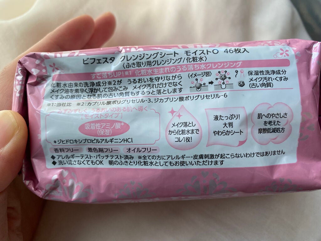 ミセラークレンジングシート セラムモイスト/ビフェスタ/クレンジングシートを使ったクチコミ(3枚目)