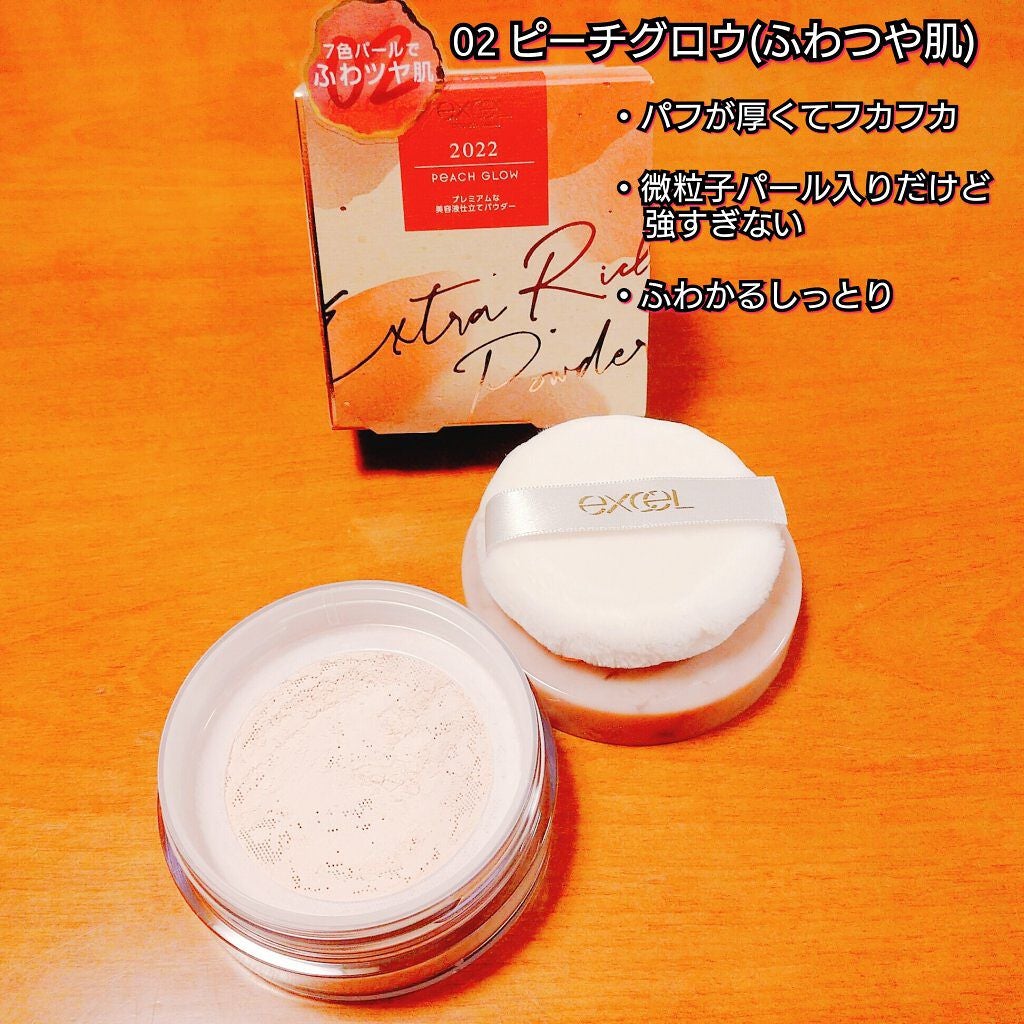 エクストラリッチパウダー ’22/excel/ルースパウダーを使ったクチコミ(3枚目)