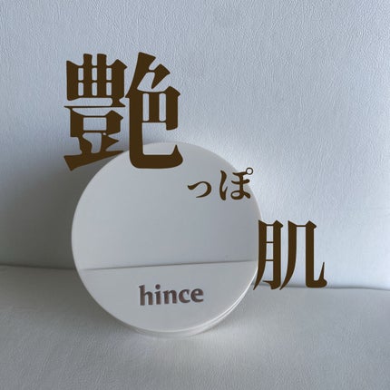 セカンドスキングロウクッション/hince/クッションファンデーションを使ったクチコミ(2枚目)