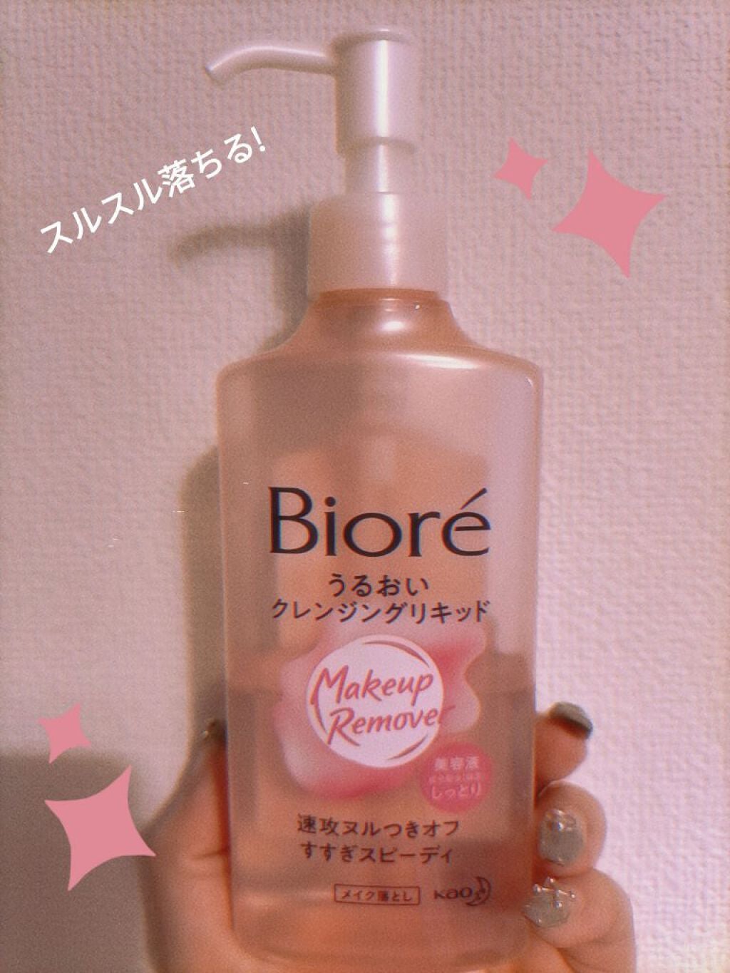うるおいクレンジングリキッド/ビオレ/クレンジングウォーターを使ったクチコミ(1枚目)