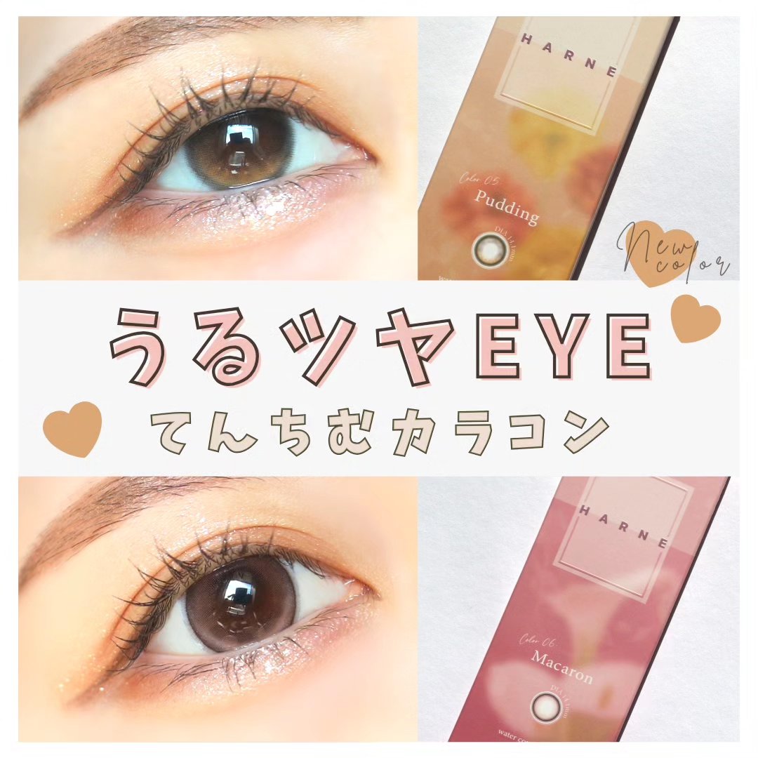 HARNE 1day/HARNE/ワンデー（１DAY）カラコンを使ったクチコミ（1枚目）
