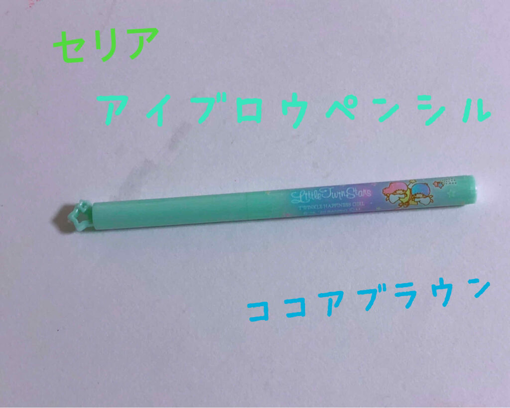 スリムスケッチアイブロウペンシル/U R GLAM/アイブロウペンシルを使ったクチコミ（1枚目）