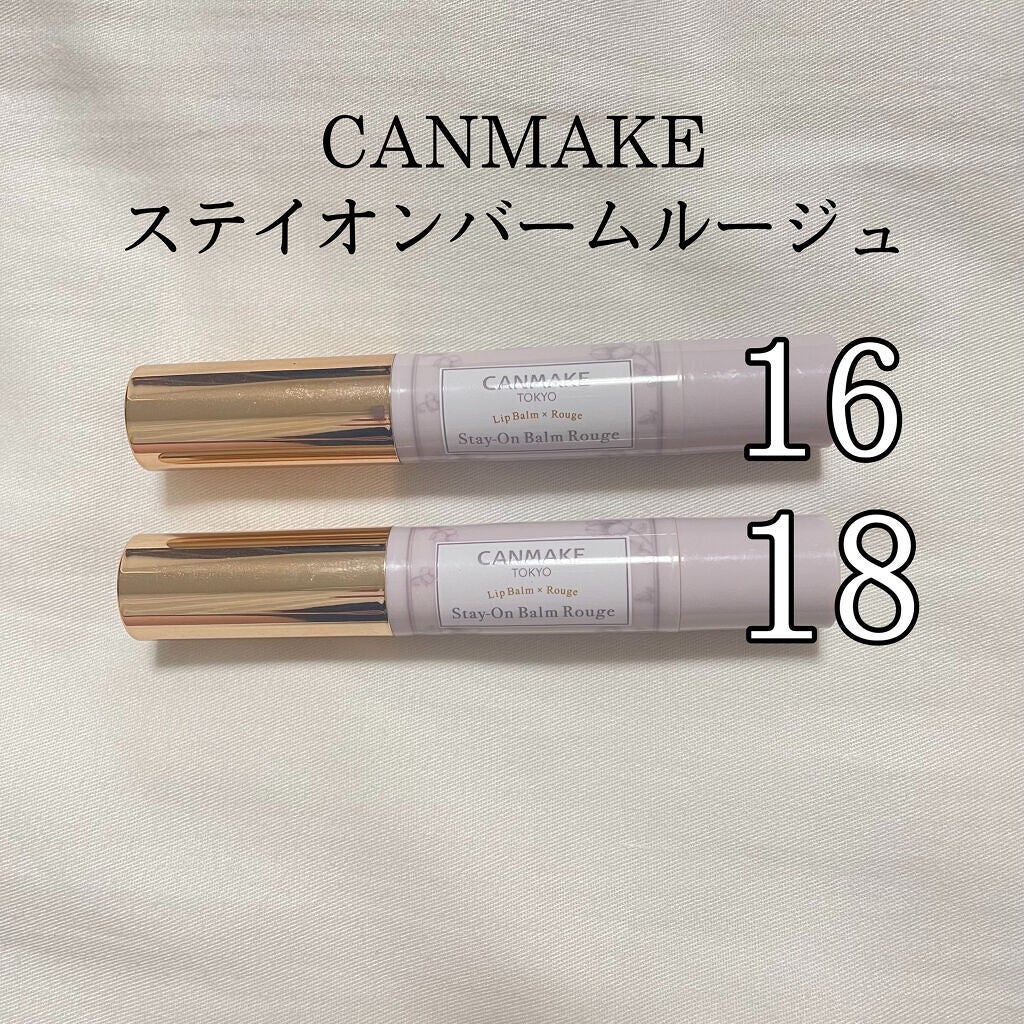 ステイオンバームルージュ/キャンメイク/口紅を使ったクチコミ(3枚目)