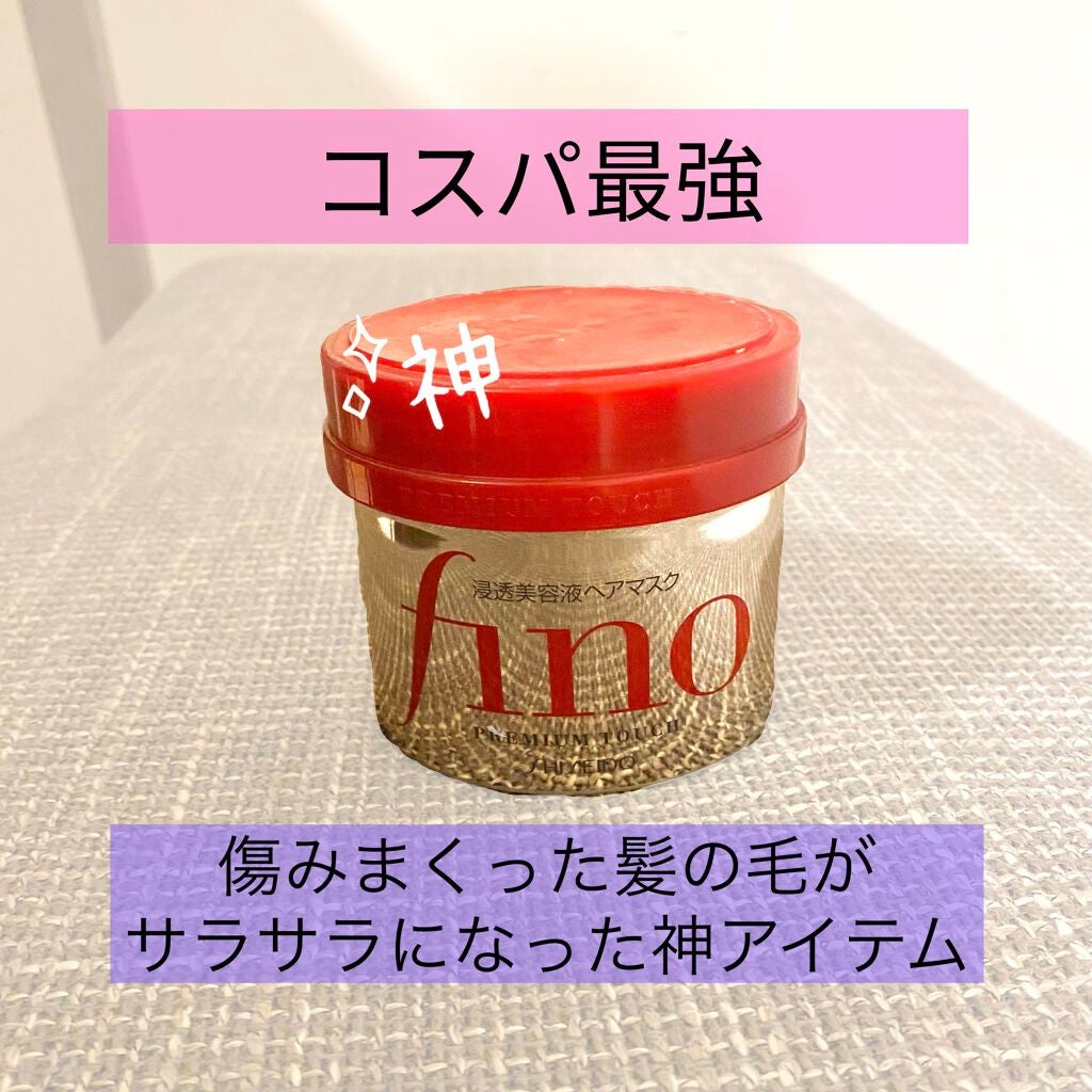 フィーノ プレミアムタッチ 濃厚美容液ヘアマスク/フィーノ/ヘアマスク・ヘアパックを使ったクチコミ(1枚目)
