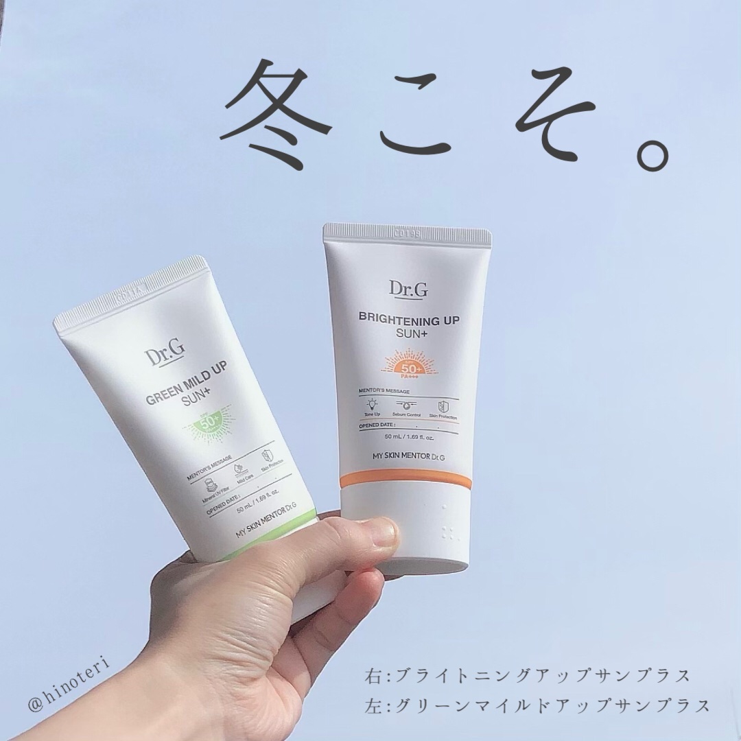 .
.
.
日焼け止めと言ったらドクタージー！

オリーブヤングで5連続日焼け止め部門受賞という大人気商品。
SHINeeも愛用してることで有名みたい！

日焼け止めは忘れがちだけど秋冬もマスト。

これは肌への負担が少なくて、全身に使って