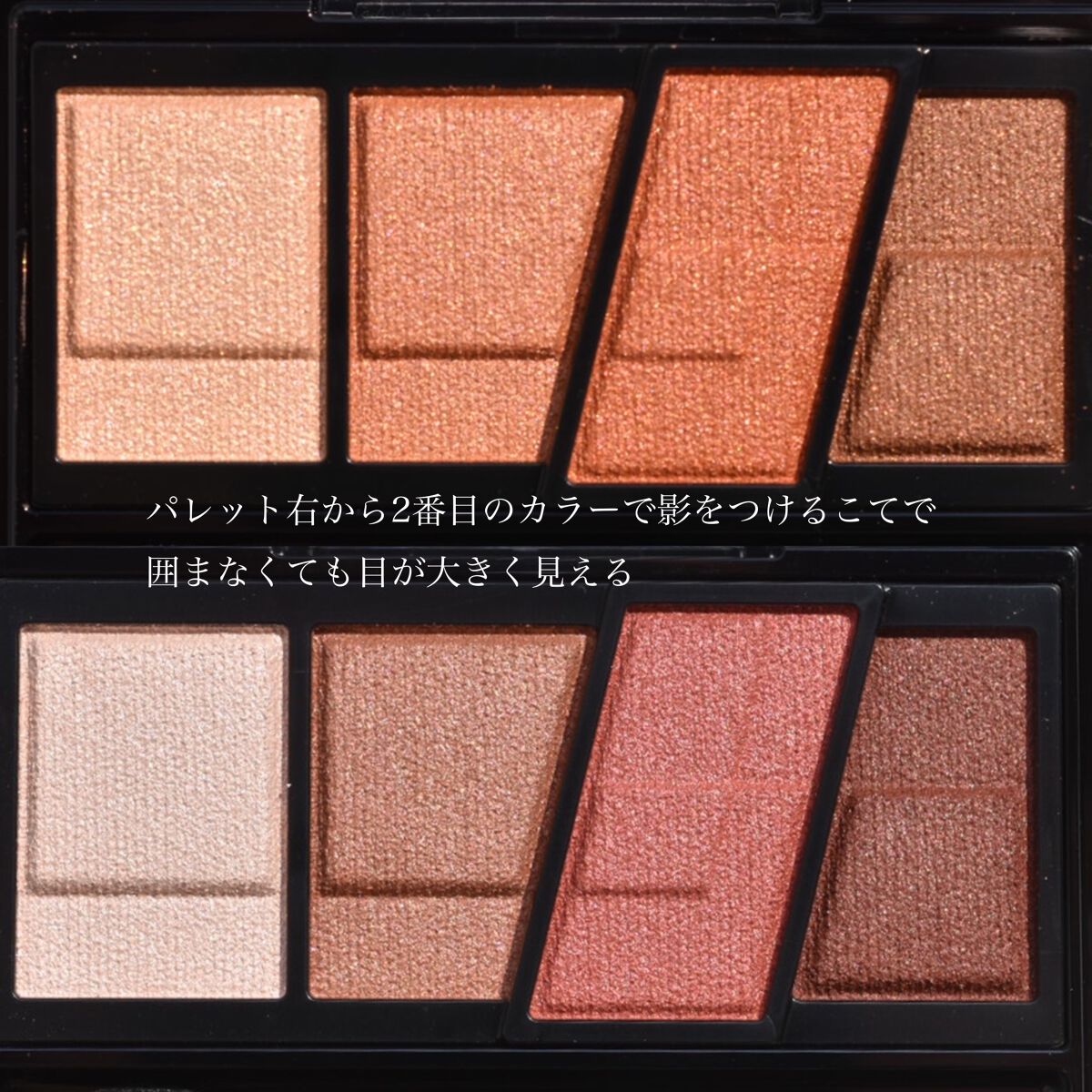 デザイニングブラウンアイズ/KATE/アイシャドウパレットを使ったクチコミ(4枚目)
