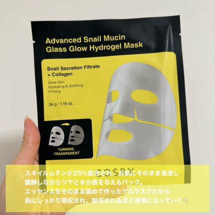 アドバンスド スネイルムチン グラスグロー ハイドロゲル マスク/COSRX/シートマスク・パックを使ったクチコミ(2枚目)