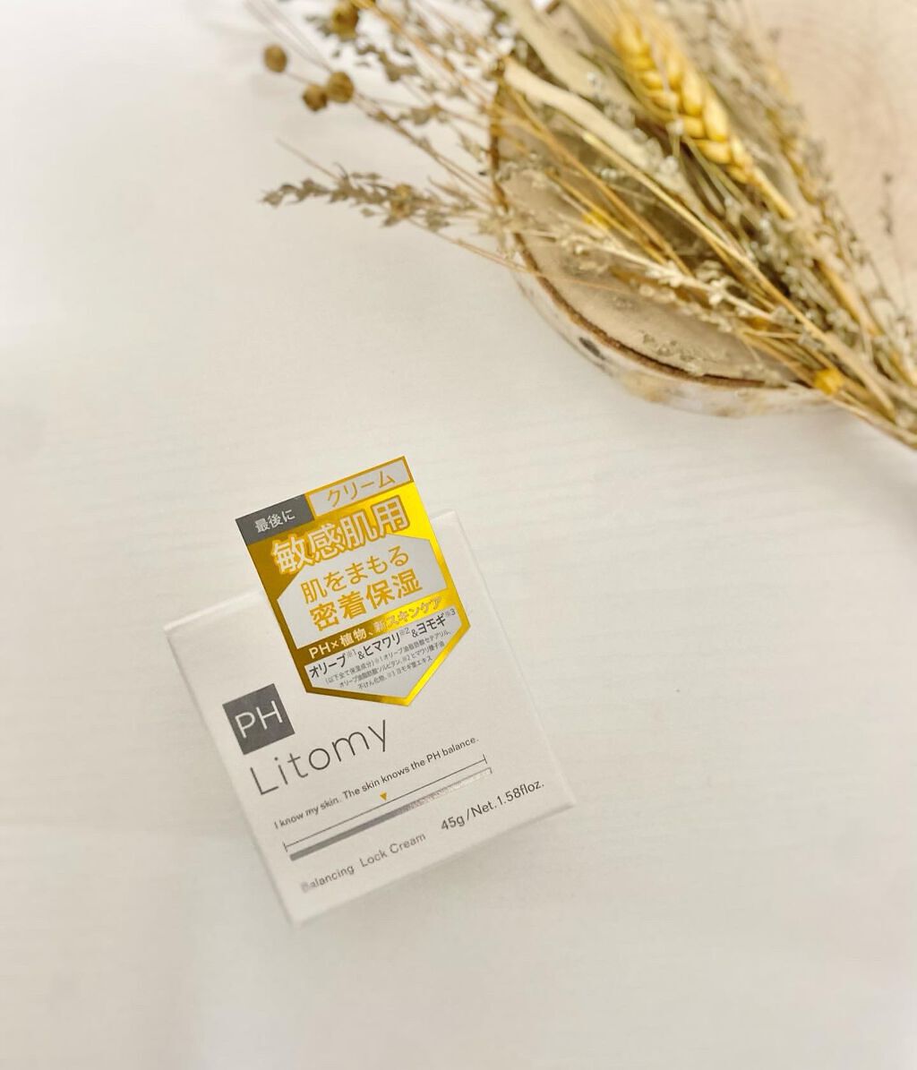 バランシング ロッククリーム/Litomy/フェイスクリームを使ったクチコミ（1枚目）