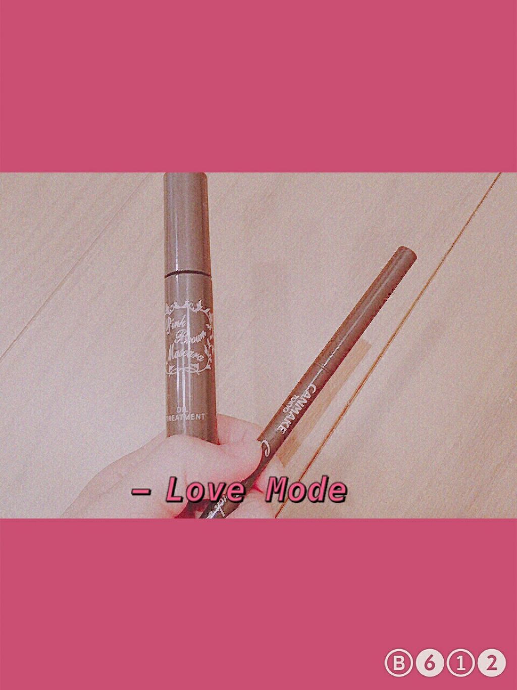 ピンクブラウンマスカラ/ラブスイッチ/マスカラを使ったクチコミ(1枚目)