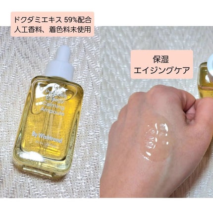 あきねこ on LIPS 「#PRバイウィッシュトレンド「プロポリスエナジーカーミングアン..」(2枚目)