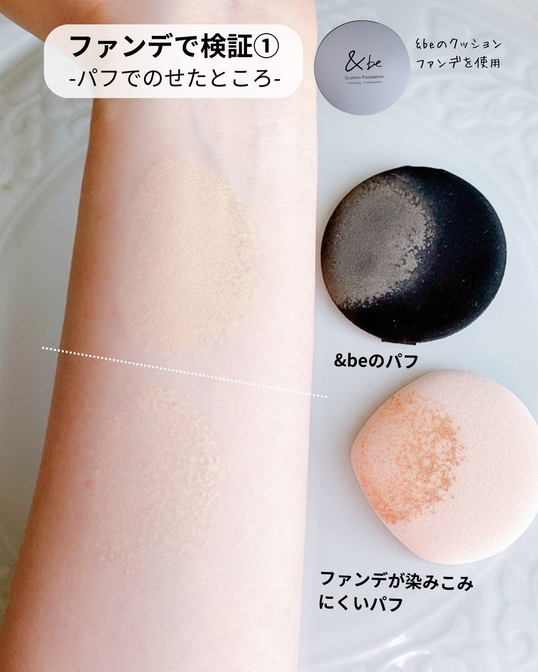 ファンデーションが染みこみにくいパフ/貝印/パフ・スポンジを使ったクチコミ(3枚目)