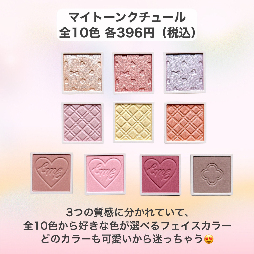 マイトーンクチュール/キャンメイク/メイクアップキットを使ったクチコミ（3枚目）