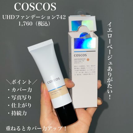 UHDファンデーション742(イエローベージュ)/COSCOS/リキッドファンデーションを使ったクチコミ(2枚目)