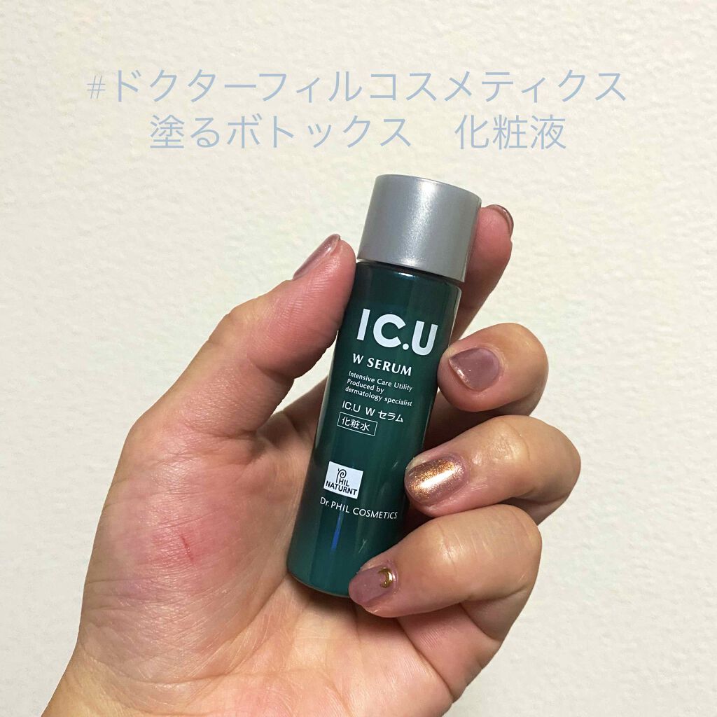 IC.U W セラム/フイルナチュラント/化粧水を使ったクチコミ（1枚目）