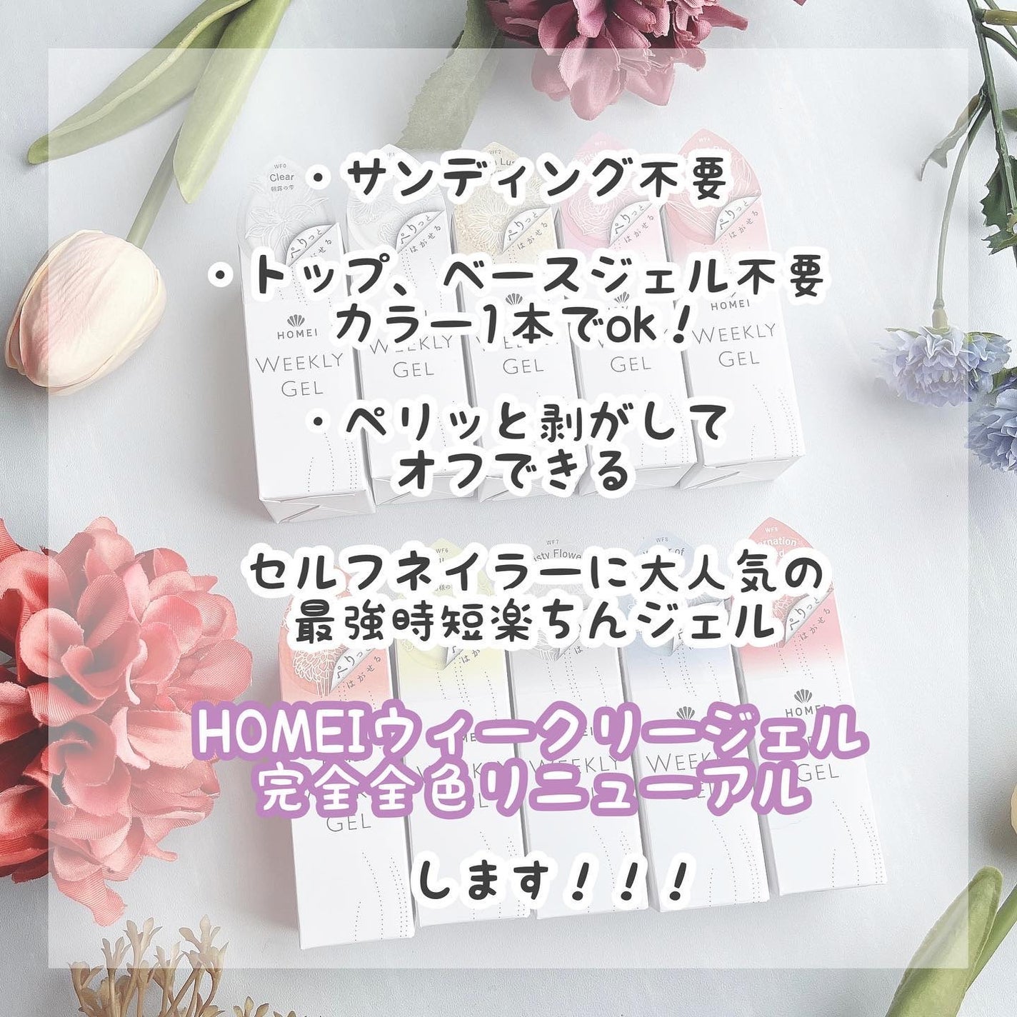 ウィークリージェル/HOMEI/ジェルネイルを使ったクチコミ(2枚目)