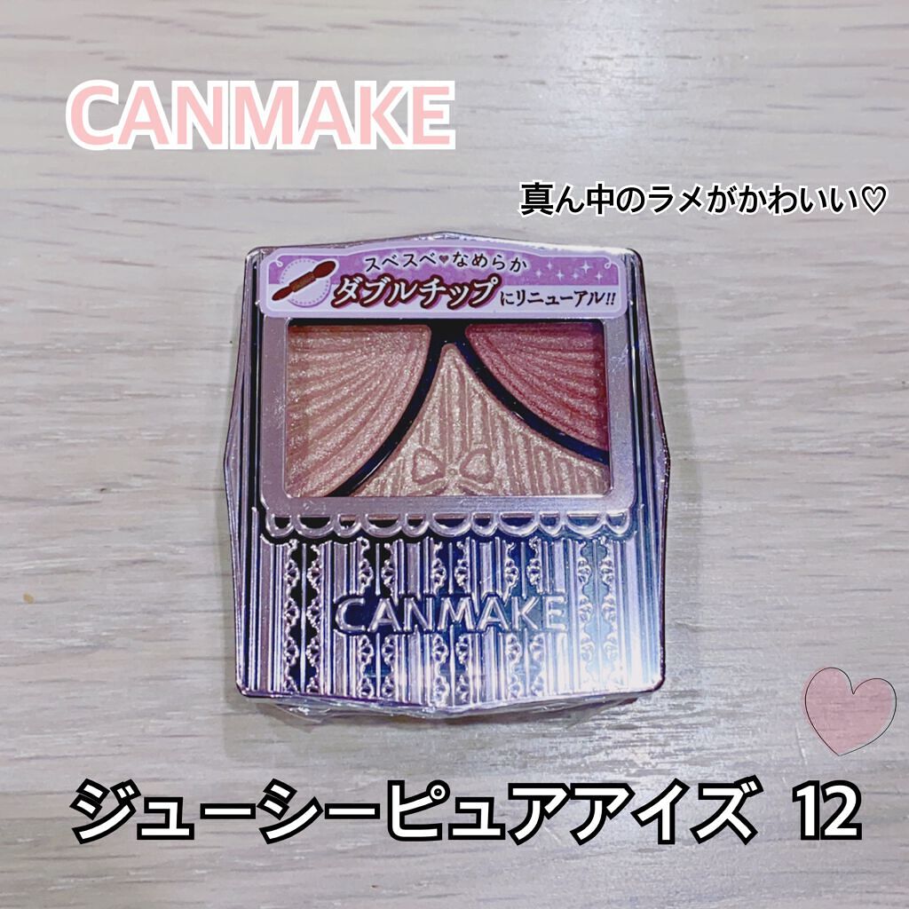 ジューシーピュアアイズ/キャンメイク/アイシャドウパレットを使ったクチコミ（2枚目）