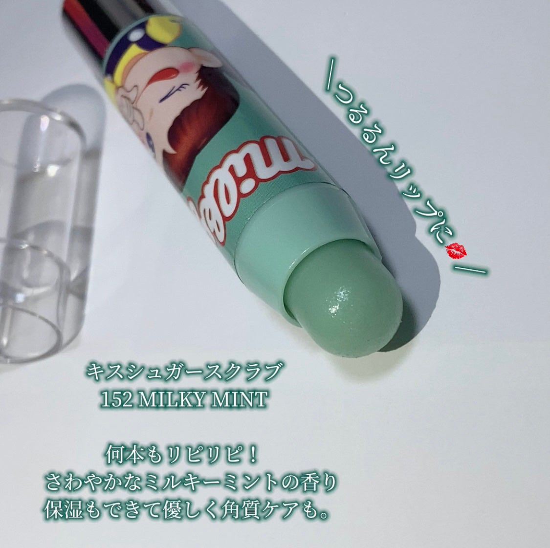 レブロン キス シュガー スクラブ/REVLON/リップスクラブを使ったクチコミ(2枚目)