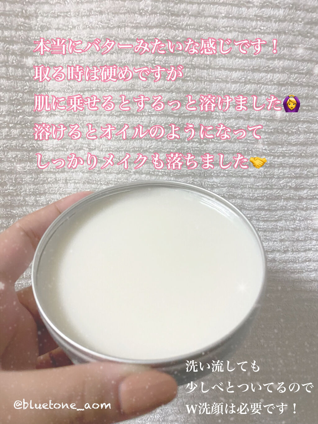 カモマイル サンプチュアス クレンジングバター/THE BODY SHOP/クレンジングバームを使ったクチコミ（2枚目）