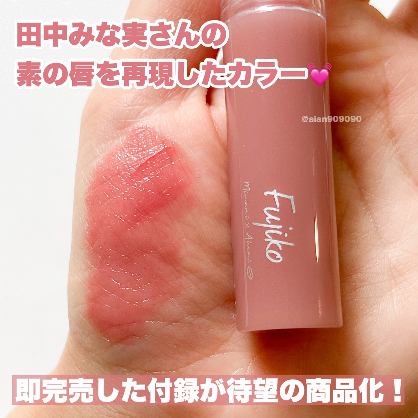 ニュアンスラップティント/Fujiko/リップティントを使ったクチコミ(3枚目)