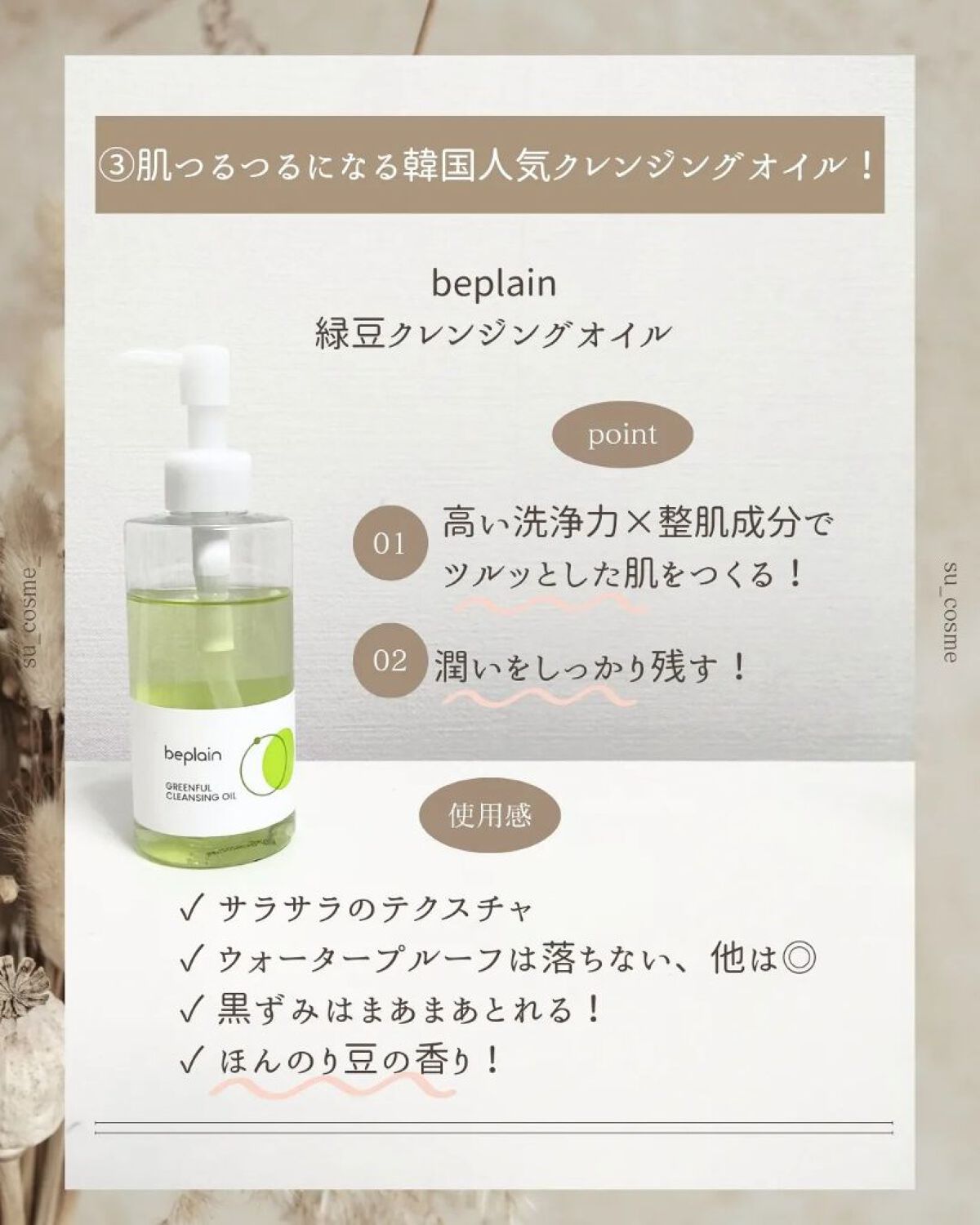 あなたはどっち派？manyo・numbuzin・beplain・YURIPIBU・ATRUEの