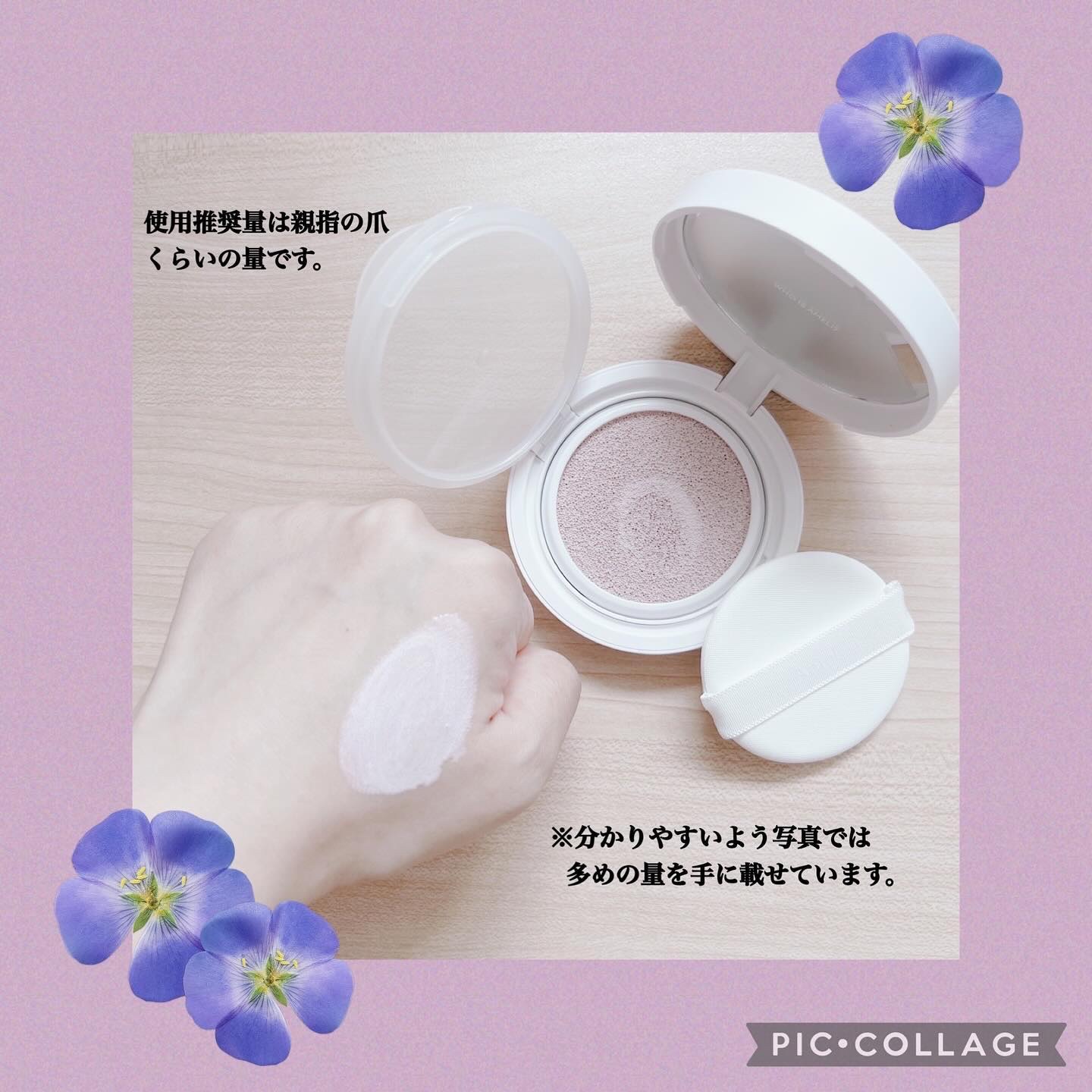 コンプリメントシリーズクッション 紫色(ボラ)/Ameli/クッションファンデーションを使ったクチコミ（3枚目）