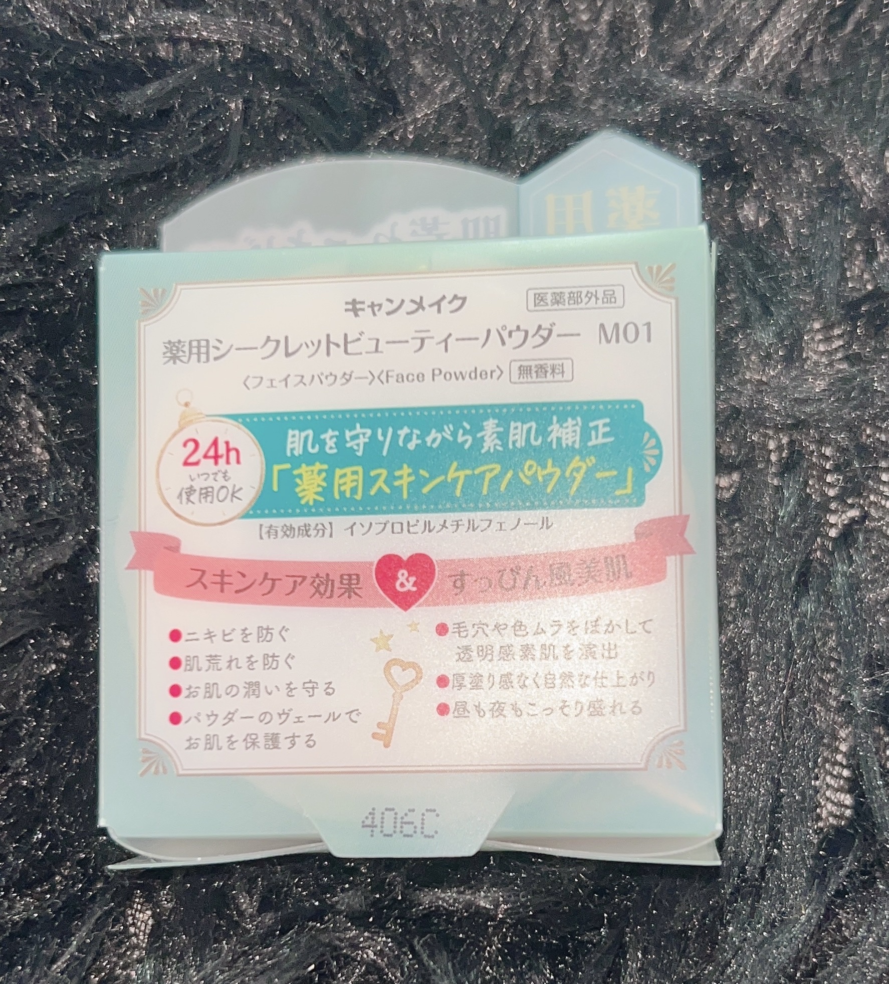 薬用シークレットビューティーパウダー/キャンメイク/フェイスパウダーを使ったクチコミ（2枚目）
