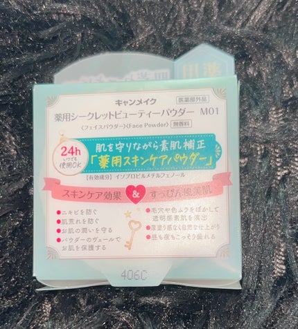 薬用シークレットビューティーパウダー M01 クリア/キャンメイク/フェイスパウダーを使ったクチコミ(2枚目)