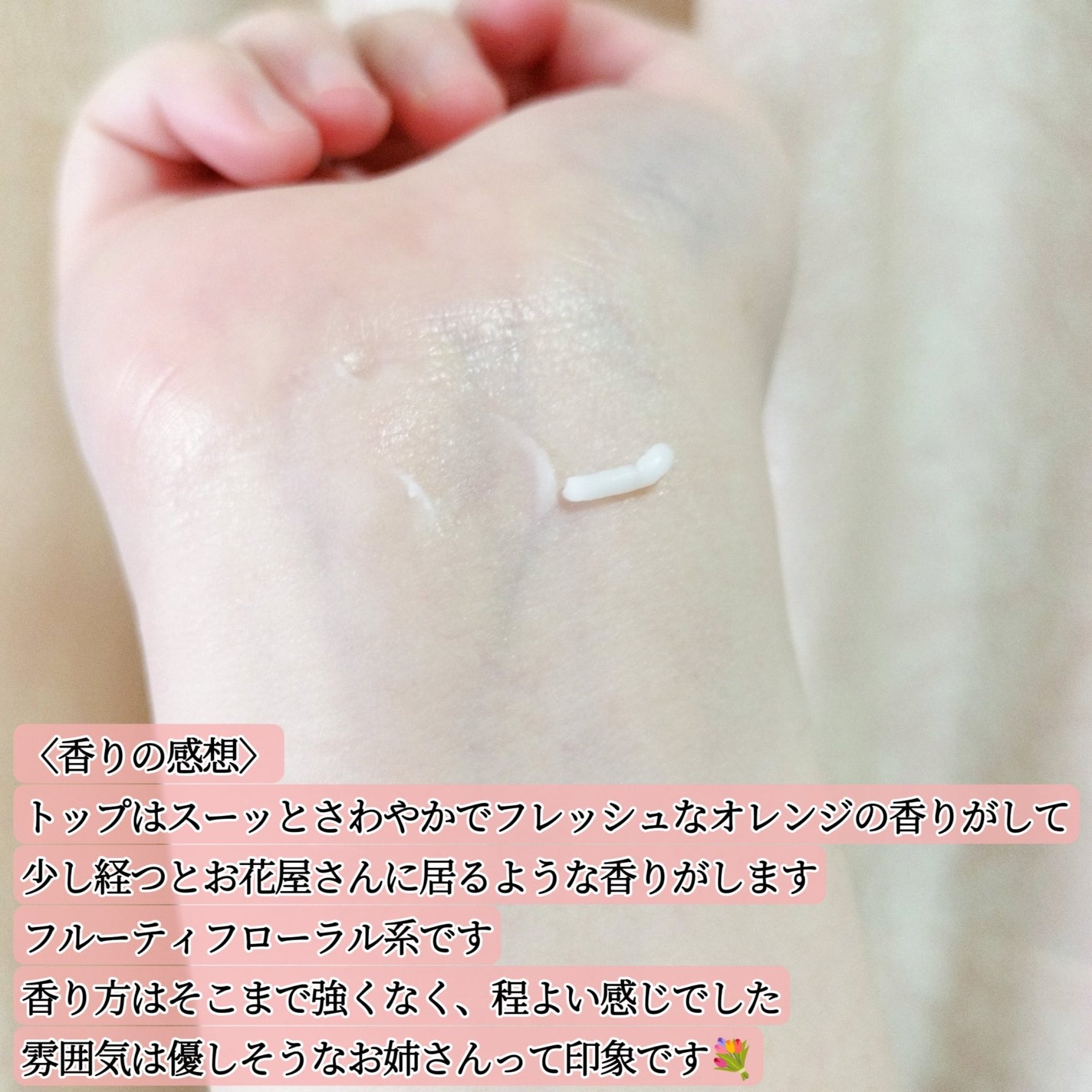 ソリッド パフューム ホワイトアプリコット/LUAFEE/練り香水を使ったクチコミ(6枚目)