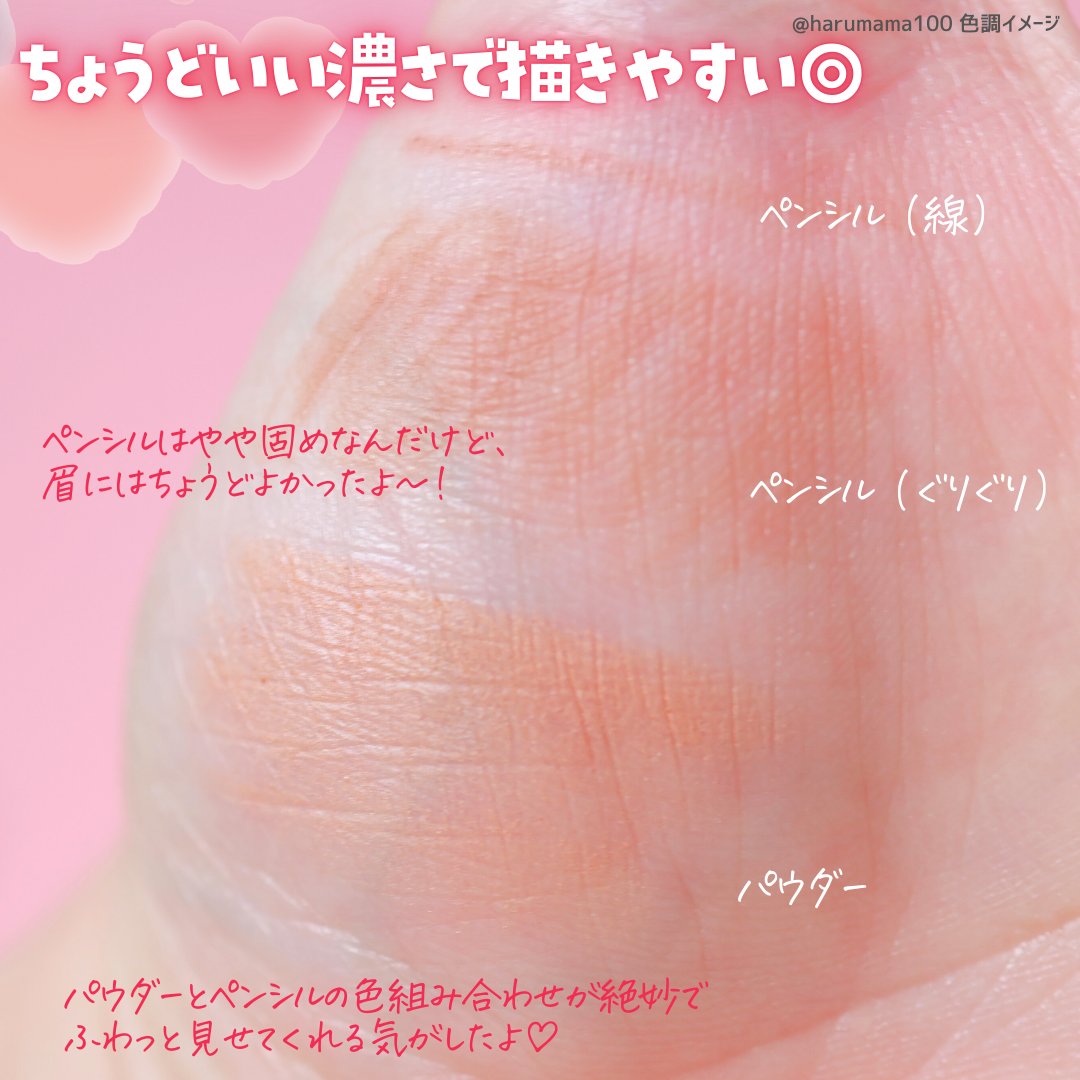 3in1アイブロウ/キャンメイク/アイブロウペンシルを使ったクチコミ（3枚目）