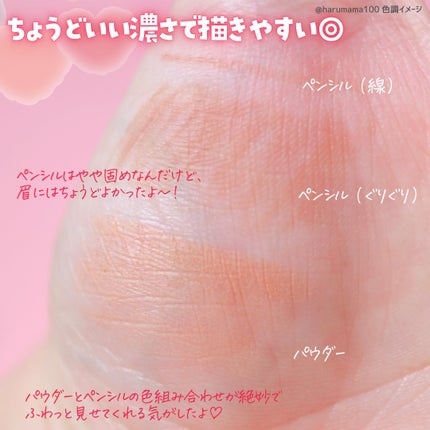 3in1アイブロウ/キャンメイク/アイブロウペンシルを使ったクチコミ(3枚目)