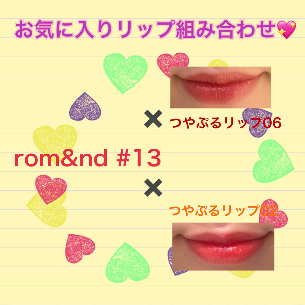 ジューシーラスティングティント/rom&nd/リップティントを使ったクチコミ（2枚目）