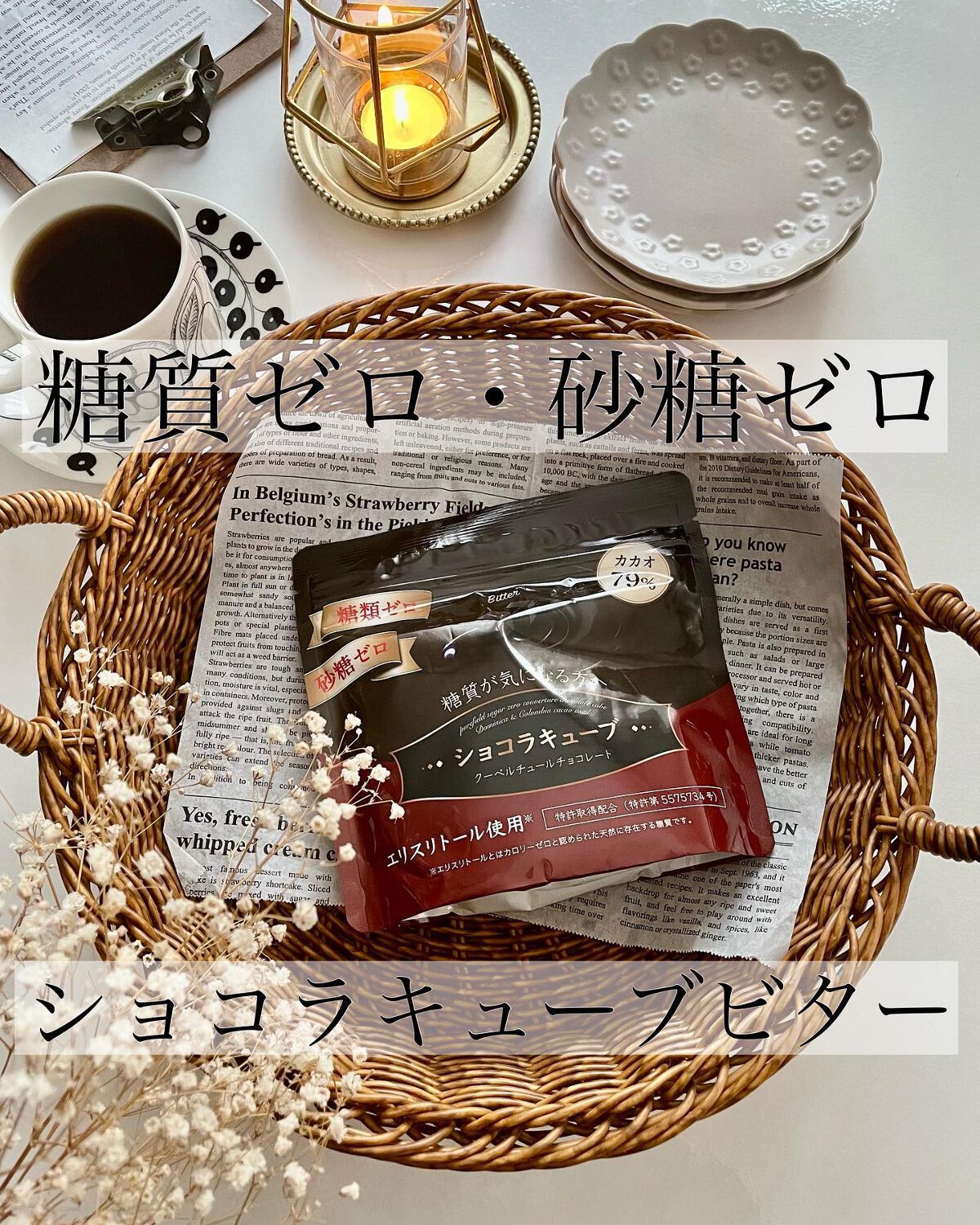 ショコラキューブビター/ピュアフィールド/食品を使ったクチコミ(1枚目)