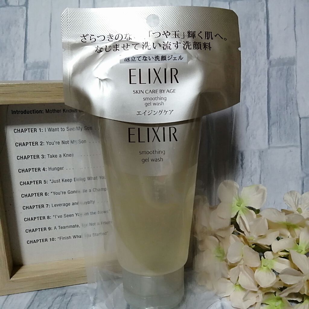 エリクシール シュペリエル スムースジェルウォッシュ/エリクシール/スクラブ・ゴマージュを使ったクチコミ（1枚目）