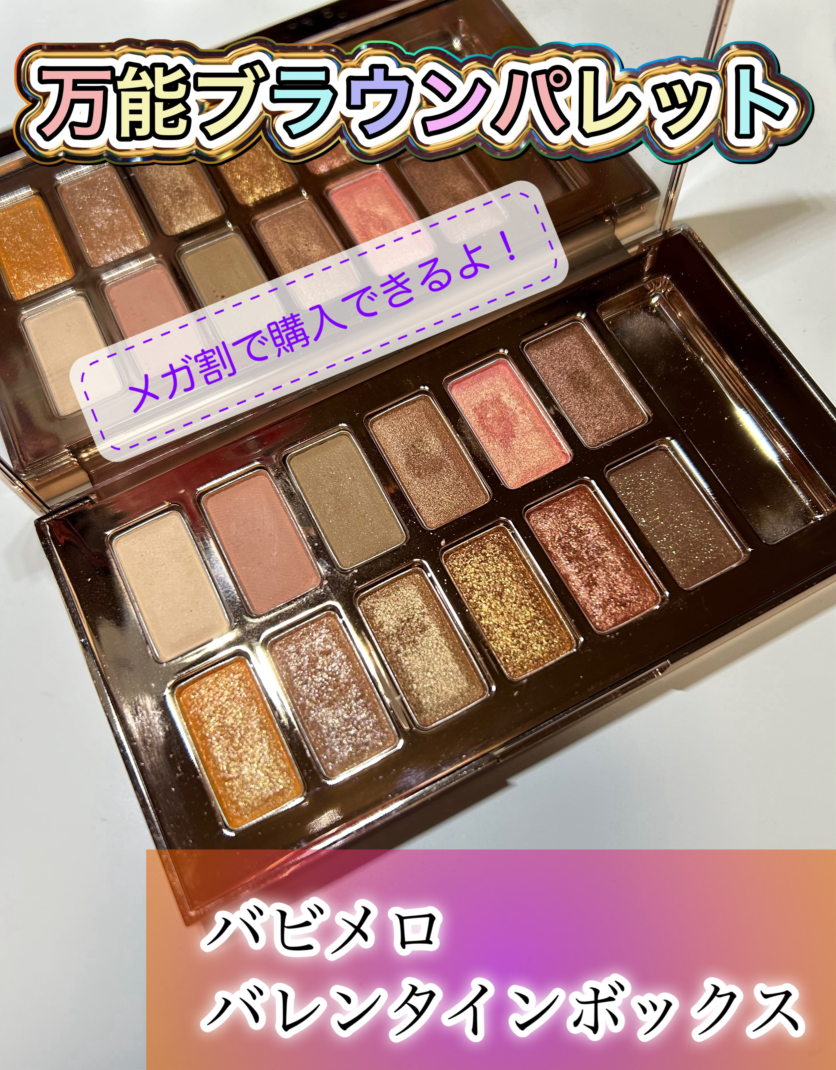 バレンタインボックス/VAVI MELLO/アイシャドウパレットを使ったクチコミ（1枚目）