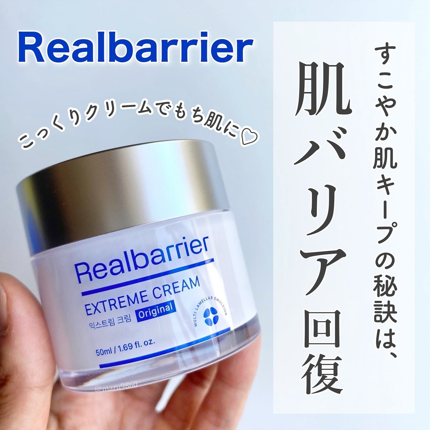 リアルバリア エクストリームクリーム オリジナル/Real Barrier/フェイスクリームを使ったクチコミ(1枚目)