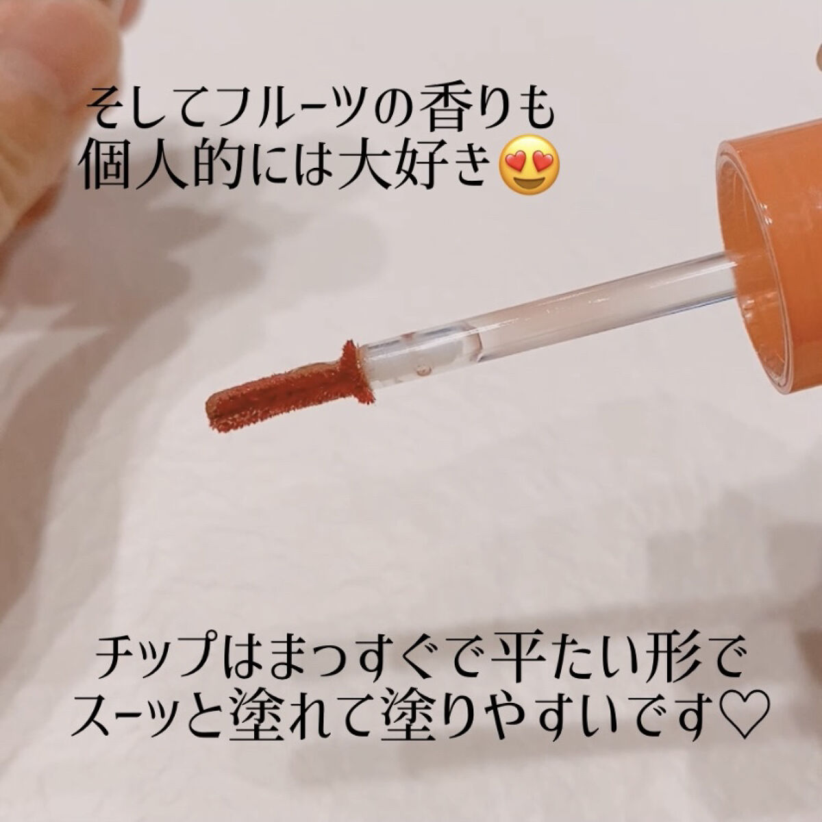 ペリペラ インク ムード グロイ ティント/PERIPERA/リップティントを使ったクチコミ（2枚目）