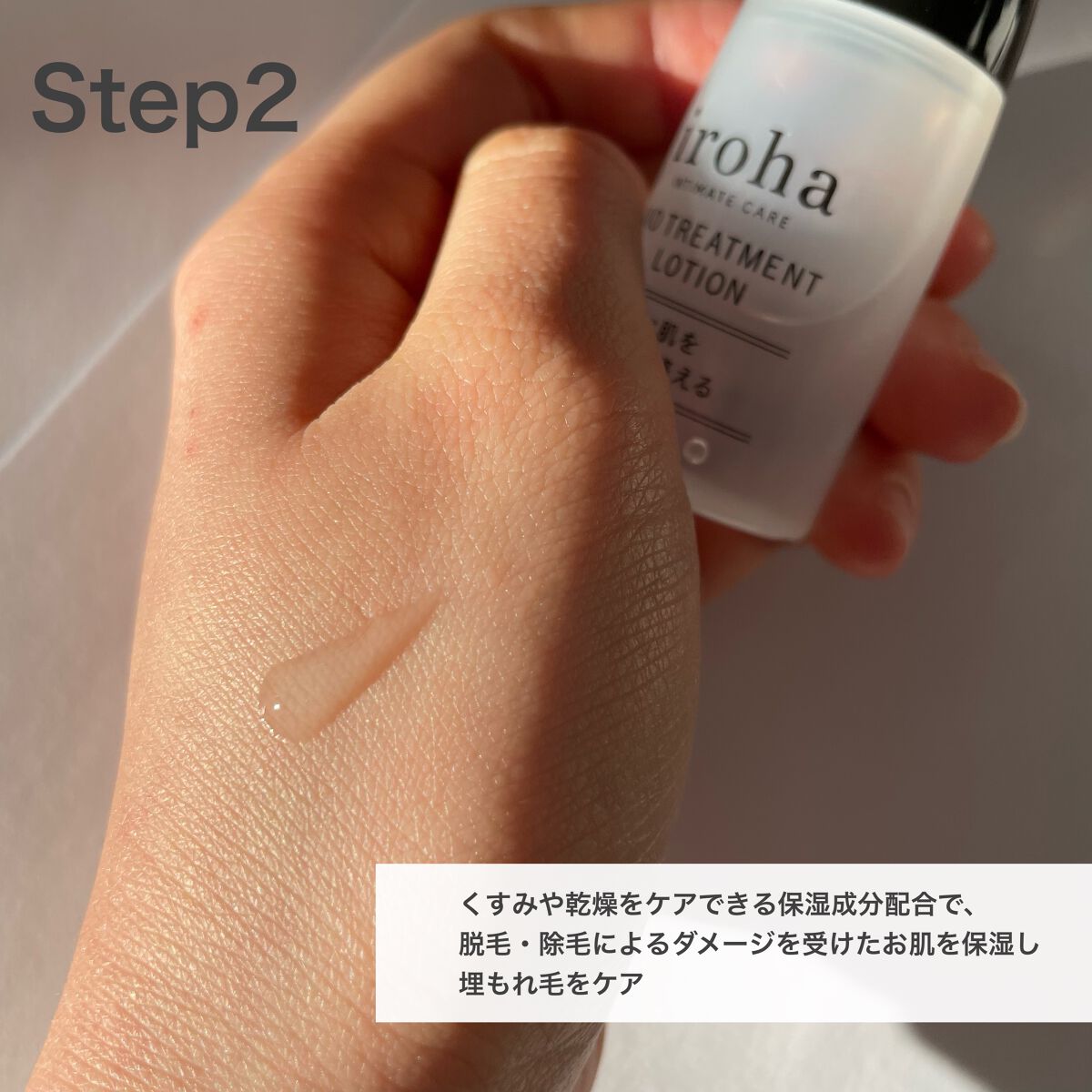 イロハ インティメート ケアトライアル セット/iroha INTIMATE CARE/デリケートゾーンケアを使ったクチコミ（3枚目）