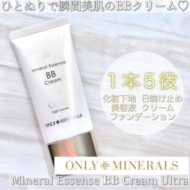 ミネラルエッセンスBBクリーム ウルトラ ライトオークル/ONLY MINERALS/BBクリームを使ったクチコミ（1枚目）