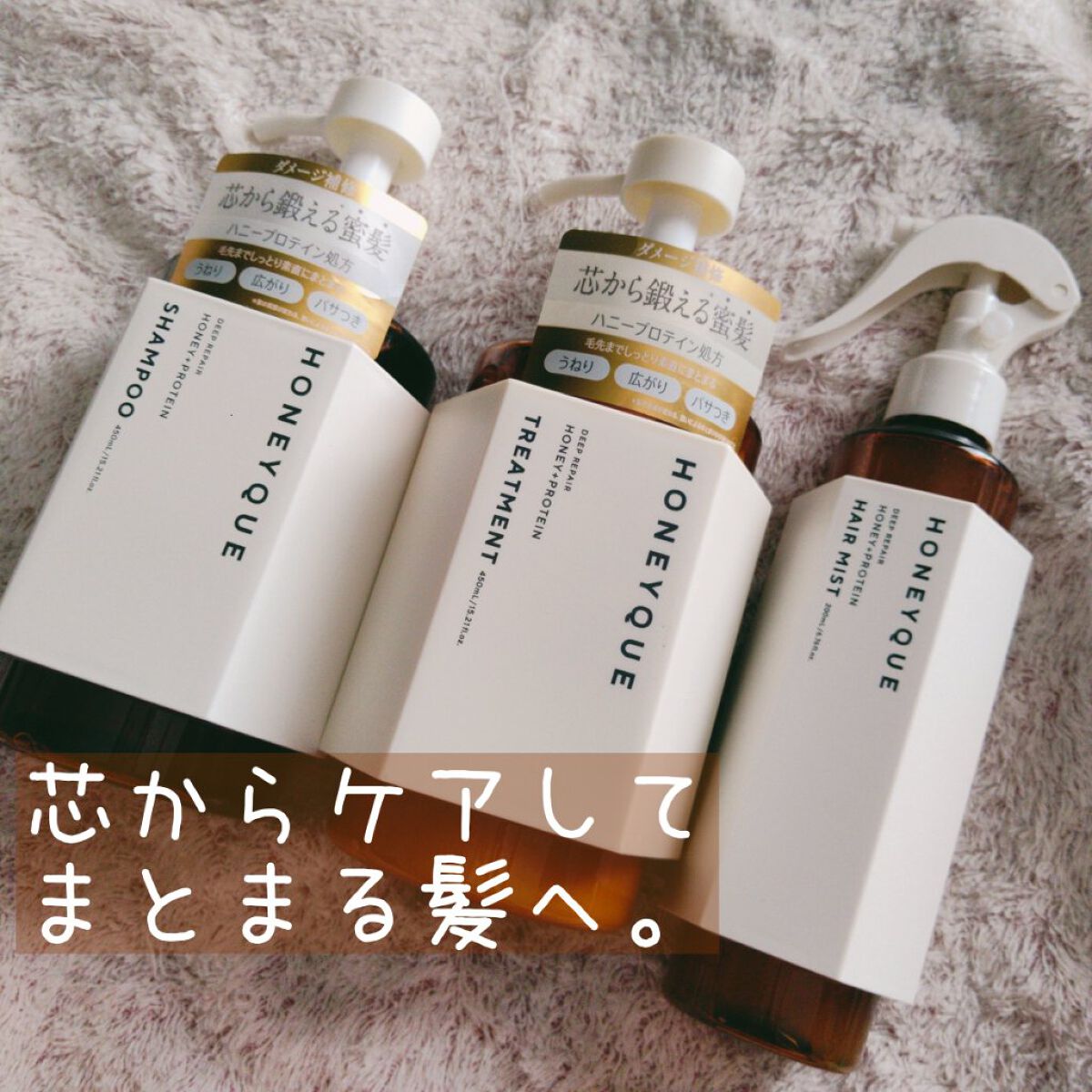 ディープリペア 2WAY ヘアミスト モイスト/ハニーク/ヘアミストを使ったクチコミ（1枚目）