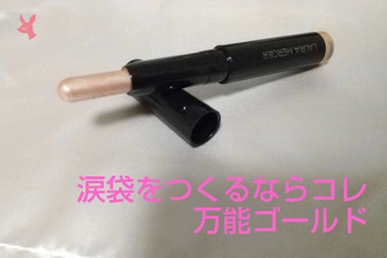 キャビアスティック アイカラー 09 Rosegold(ミニ)/ローラ メルシエ/スティックアイシャドウを使ったクチコミ(1枚目)