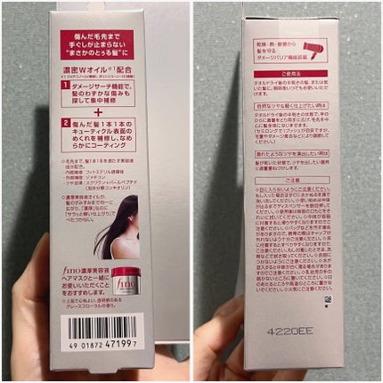 フィーノ プレミアムタッチ 濃厚美容液ヘアオイル/フィーノ/ヘアオイルを使ったクチコミ(5枚目)