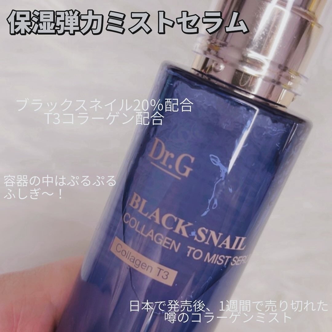 ブラックスネイル クリーム/Dr.G/フェイスクリームを使ったクチコミ(5枚目)